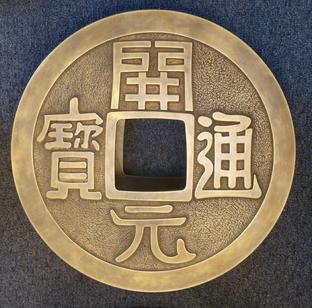 chinese coin knobs